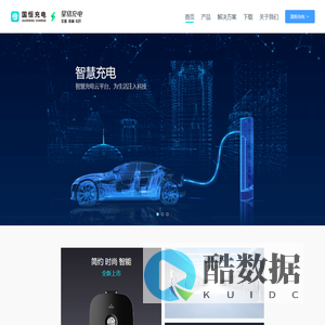 国恒智慧能源服务有限公司