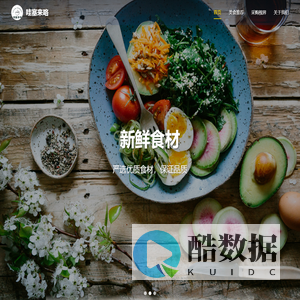 哇塞来咯 - 品质生活的选择