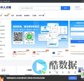 吴中人才网_苏州吴中区人才市场招聘_吴中求职找工作