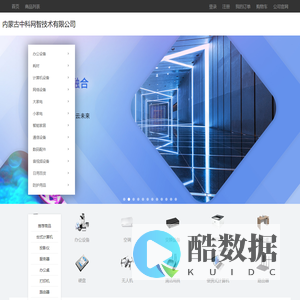 内蒙古中科网智技术有限公司
