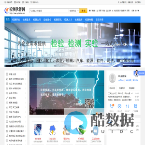 检测伙伴网-第三方检验检测机构-CMA实验室、CNAS认可、检验、检测行业的家园