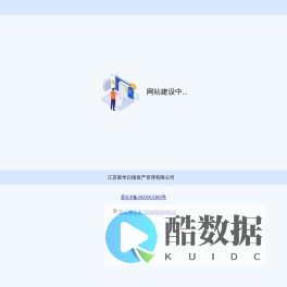 江苏新华日报资产管理有限公司