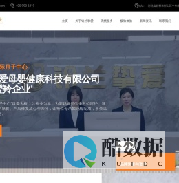 铃兰挚爱国际月子中心