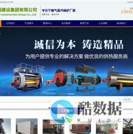 石家庄燃气蒸汽锅炉|蒸汽发生器厂家-河北金锅建设集团有限公司