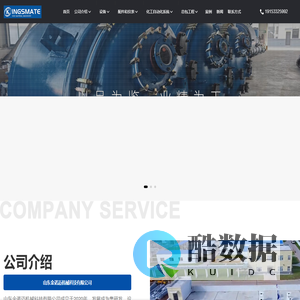 山东金诺迈机械科技有限公司