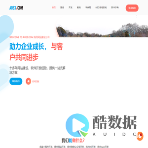 扬州网页设计|扬州网站建设|扬州网站设计|网站制作|高端网站定制|专业网站设计公司-美特科技旗下精品设计创作工作室-AOE3.com