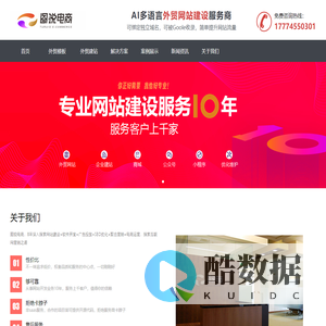 图锐外贸-专业多语言外贸网站建设公司,承接外贸网站制作,外贸软件,外贸独立站网络推广服务