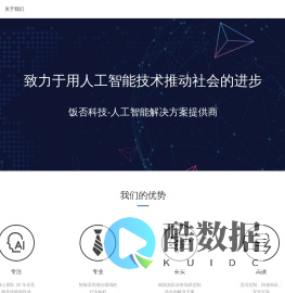 饭否科技
