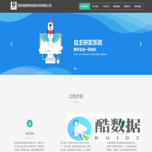 西安赛恩特信息科技有限公司