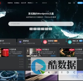 酷瓶网-您身边的新奇特好物内容