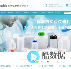 离心机,离心机租赁,自动定位离心机,离心机出租,定位离心机,离心瓶,离心管,离心杯,离心机适配器,浓缩仪,定位离心模块