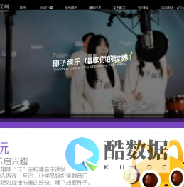 椰子教育-专业乐理视唱、流行唱法、全能歌手提升培训