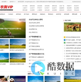 农尚贵宾网 - 洞察农业商机和打造一站式信息服务解决方案