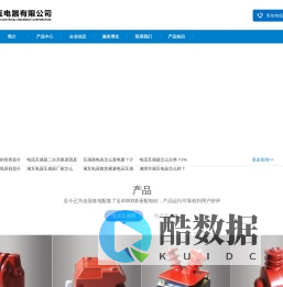 湘潭市湘互电器有限公司,湘互,湘潭市互感器总厂,湘潭市湘互电器,湘互电压互感器,湘互互感器,,湘互电器,湘潭湘互电器