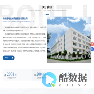 罩式炉-揭盖机-退火炉-扬州鑫鸣机械设备制造有限公司