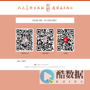 人民美术出版社