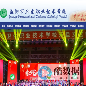 益阳市卫生职业技术学校【官网】