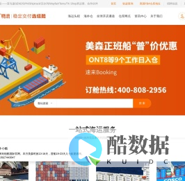 美国fba海运_fba物流公司_加拿大海运 - 纽酷国际物流