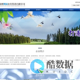 扬州博晟水务装备有限公司、螺旋泵、闸阀、浓缩机、刮泥刮渣机、启闭机、刮泥机、吸泥机、搅拌机、闸门、格栅除污机、除砂机、压滤器、过滤器、撇油机