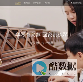 云上钢琴
