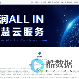 广州市乾润信息技术有限公司