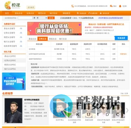 橙课