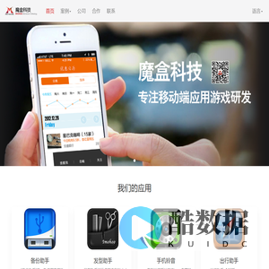 南京魔盒科技有限公司