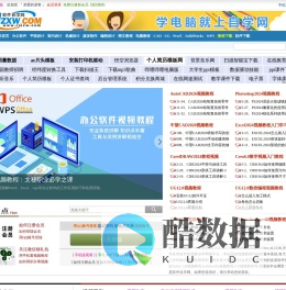 软件自学网_CAD教程,UG教程,Pro/E教程,PS教程,我要自学网