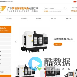 CNC立式数控设备
