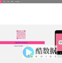 约伴出行