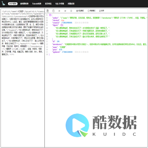 JSON在线解析 - JSON排序 - JSON修复