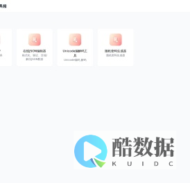52工具箱