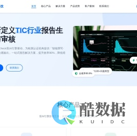 IALab & IACheck - TIC行业AI报告生成与审核解决方案 | 软秦科技