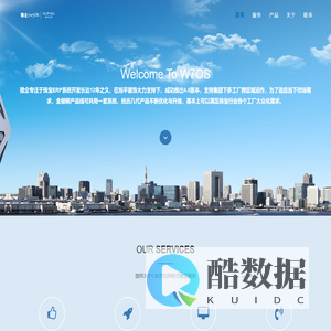 微企中台
