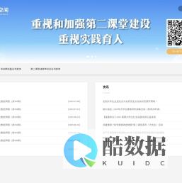 到梦空间 — 助力大学生实现梦想
