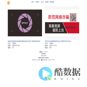 【几有制作gutvb.com】制作设计互联网图片视频与宣传单