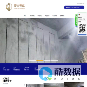盛和天成（成都）科技有限公司