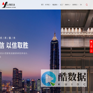 上海巨永_专业从事大型公共场所及大型建筑金属装饰项目的设计、生产和安装的专业公司