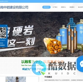 海南中岩建设有限公司