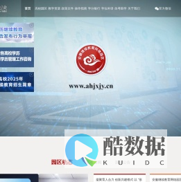 安徽继续教育在线