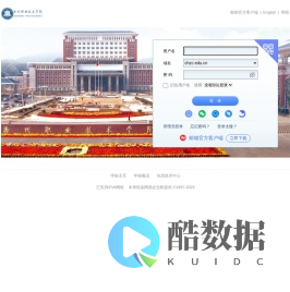 滁州职业技术学院 - 邮箱用户登录