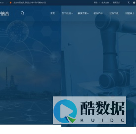 北京中安信合科技有限公司 - 网站首页