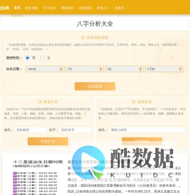免费算命-八字合婚-黄道吉日-易卦网