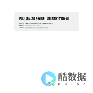 抱歉！域名未绑定