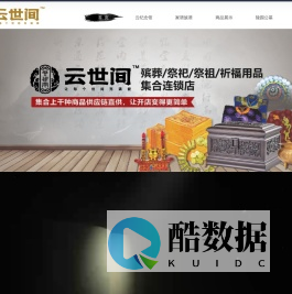 云世间