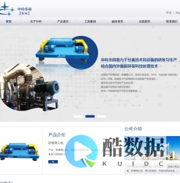 中科华辰实业有限公司