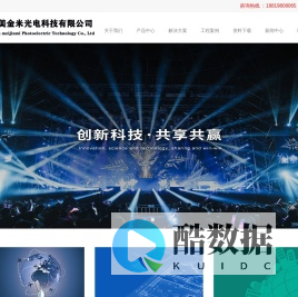 广州美金米光电科技有限公司
