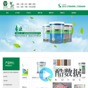 昆山长绿环保建材有限公司_昆山长绿环保建材有限公司