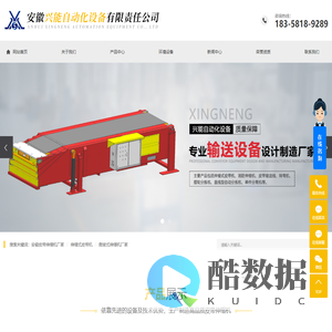 安徽皮带伸缩机_伸缩式皮带机_爬坡式伸缩机厂家-安徽兴能自动化设备