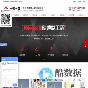 合肥一砖一瓦建筑科技有限公司